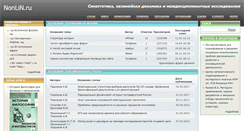 Desktop Screenshot of nonlin.ru